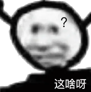 😀 emoji 智贤 @zhixian229 Telegram sticker 23 of 99