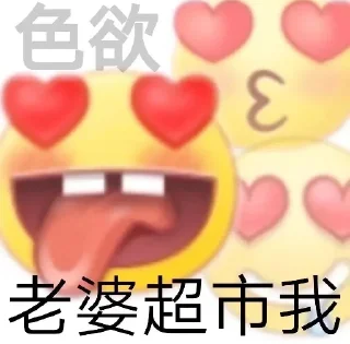 😀 emoji 智贤 @zhixian229 Telegram sticker 12 of 99