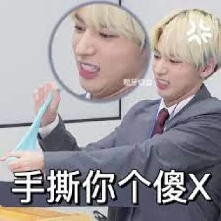 Sticker from TXT 沙雕表情包