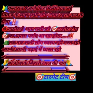 Sticker from 🎯टारगेट टीम 2900🎯
