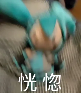 😦 emoji 初音ミク-ふわふわ Telegram sticker 22 of 100