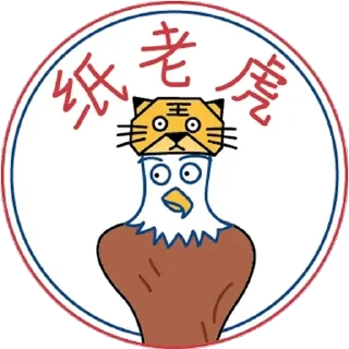 🐯 emoji 鹰米米 Telegram sticker 9 of 9