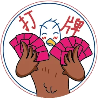 ♠️ emoji 鹰米米 Telegram sticker 3 of 9