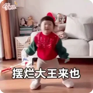 Sticker from 小孩表情包点击 @shayudidibiaoqing