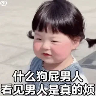 ⭐️ emoji 小孩表情包点击 @shayudidibiaoqing Telegram sticker 11 of 50