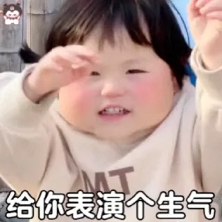 ⭐️ emoji 小孩表情包点击 @shayudidibiaoqing Telegram sticker 18 of 50