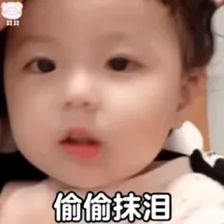 Sticker from 小孩表情包点击 @shayudidibiaoqing
