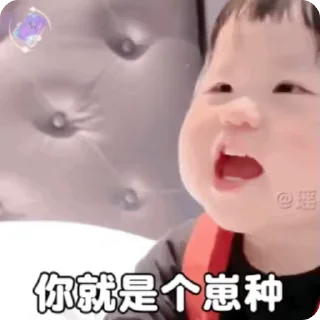 🌟 emoji 小孩表情包点击 @shayudidibiaoqing Telegram sticker 10 of 50