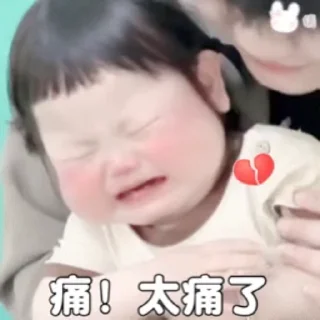 ⭐️ emoji 小孩表情包点击 @shayudidibiaoqing Telegram sticker 10 of 50