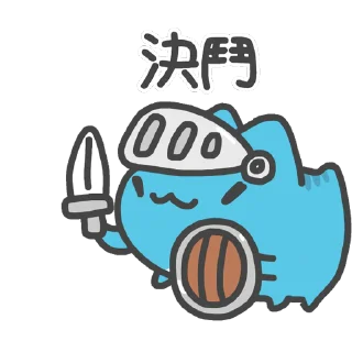 ⚔️ emoji 咖波 視像③ @Capoo_Stickers Telegram sticker 8 of 48