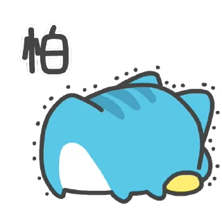😱 emoji 咖波 視像③ @Capoo_Stickers Telegram sticker 23 of 48