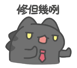⌛️ emoji 咖波 靜態 - 黑貓蟲 @Capoo_Stickers Telegram sticker 12 of 17