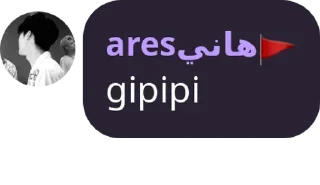 Sticker from ares @arsdrnd