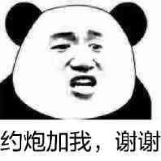 😗 emoji 骚男专用 Telegram sticker 23 of 116