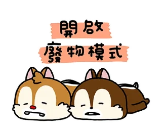 😂 emoji Chip 'n' Dale by Yuji Nishimura @moe_sticker_bot Telegram sticker 10 of 40