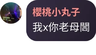 🚴 emoji 🍉🍉快樂屋克拉🍑玩閪組🍒 pack by @QuotLyBot Telegram sticker 1 of 56