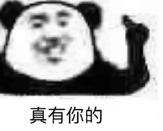 🖇️ emoji 真有你的 Telegram sticker 14 of 120