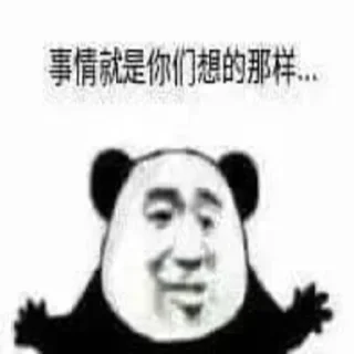 Sticker from 坏男人  @biaoqingbao01