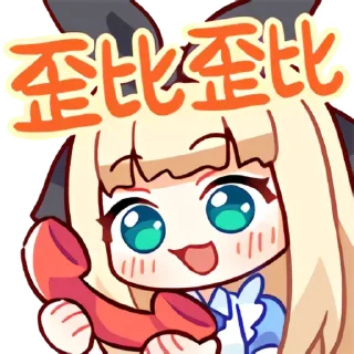 🤓 emoji 物述有栖 Telegram sticker 15 of 20