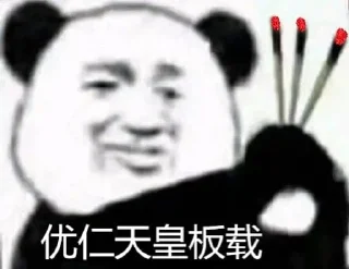 👀 emoji 生前是个体面人 Telegram sticker 10 of 51