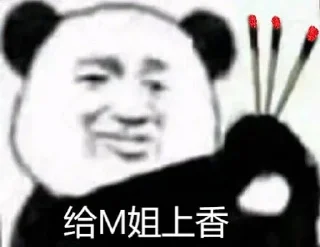 👀 emoji 生前是个体面人 Telegram sticker 5 of 51