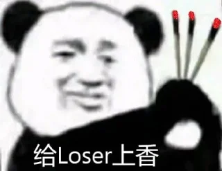 👀 emoji 生前是个体面人 Telegram sticker 22 of 51