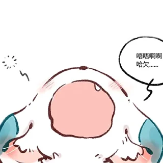 💤 emoji 有兽焉 - 非官方贴图 ①  @FB_Stickers Telegram sticker 12 of 104