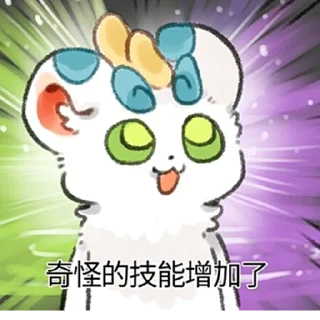 🧠 emoji 有兽焉 - 非官方贴图 ①  @FB_Stickers Telegram sticker 14 of 104
