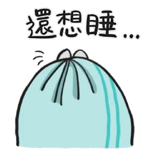 💤 emoji ㄇㄚˊ幾兔-賣萌大作戰 Telegram sticker 7 of 24