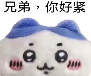 Sticker from 男男大派对 🎉