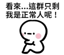 🤥 emoji 毒毒醬 Telegram sticker 16 of 40