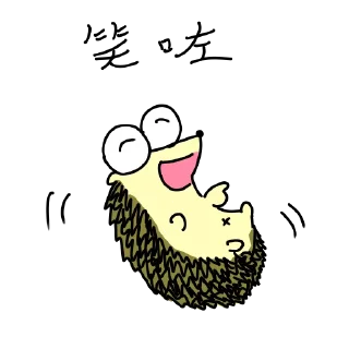 🤣 emoji 小刺猬的悲喜日常 Telegram sticker 16 of 37