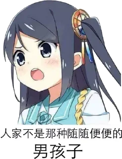 Sticker from кιяιтσ酱的个人收藏