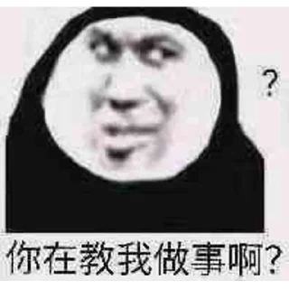 😎 emoji 个人收藏表情包 Telegram sticker 9 of 85