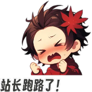 😰 emoji 红叶男孩 @redleavesofficial Telegram sticker 18 of 20