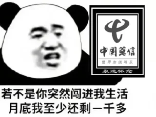 Sticker from 我的家庭条件你也知道 @gakiyukr_dediaotu