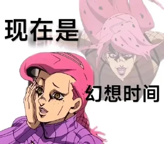 🤗 emoji 现在是幻想时间 Telegram sticker 17 of 63
