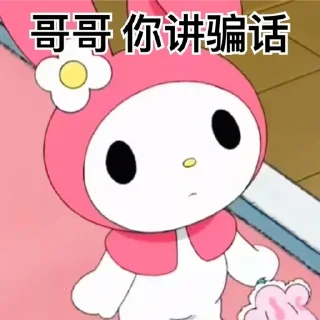 🌺 emoji Fucked up Melody Telegram sticker 13 of 110