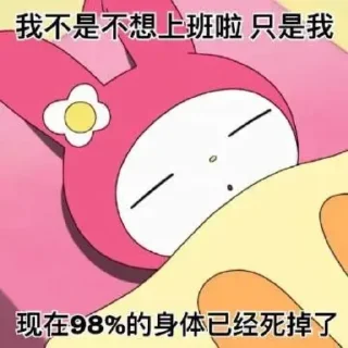 🌺 emoji Fucked up Melody Telegram sticker 19 of 110