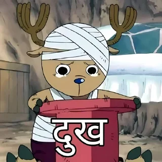 🍀 emoji वन पीस रिमास्टर Telegram sticker 18 of 51