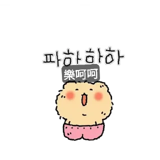 ⭐ emoji 꼬질 망그러진 곰 @moe_sticker_bot Telegram sticker 12 of 24
