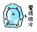 ❄️ emoji 對自己吐槽的白熊5 Telegram sticker 19 of 40