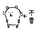 🙅‍♂️ emoji 對自己吐槽的白熊5 Telegram sticker 18 of 40