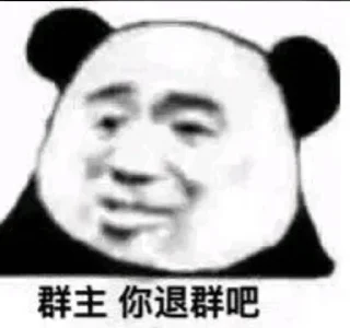 Sticker from 全平台刷粉上人  @manong1668