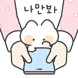 Sticker from 몽실몽실 냥냥이 4 By @KakaoEmoticon