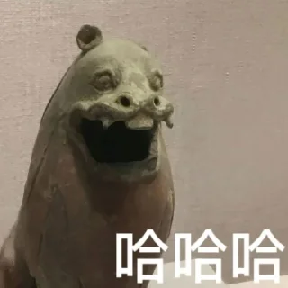 😂 emoji 古文物貼圖包 Telegram sticker 15 of 26