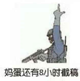 🕗 emoji 拖稿御用貼圖包 Telegram sticker 11 of 41