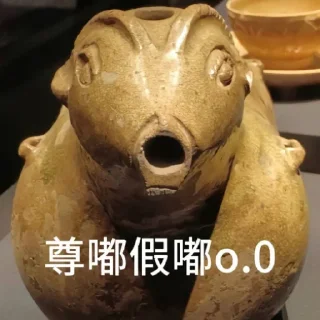 Sticker from 古文物貼圖包