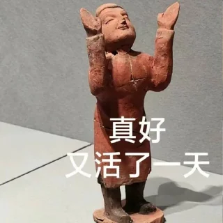 😝 emoji 古文物貼圖包 Telegram sticker 13 of 26