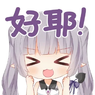 😄 emoji 有栖姬月 @rengeSticker Telegram sticker 8 of 15